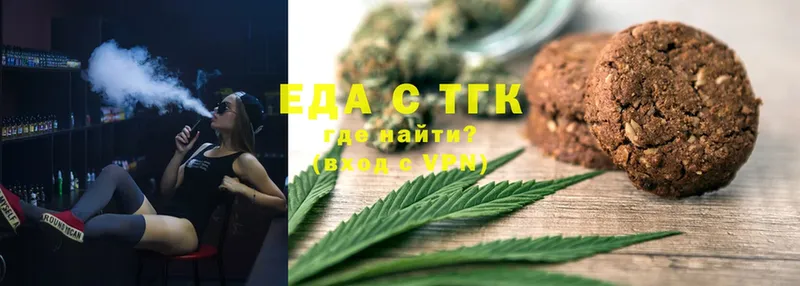 как найти   Арск  Еда ТГК марихуана 