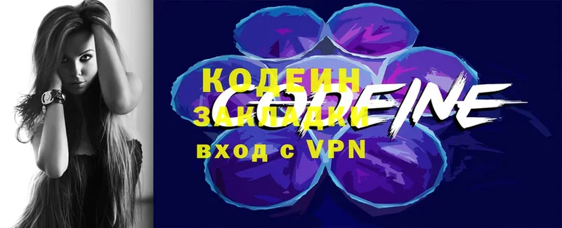 hydra как зайти  Арск  Codein напиток Lean (лин) 