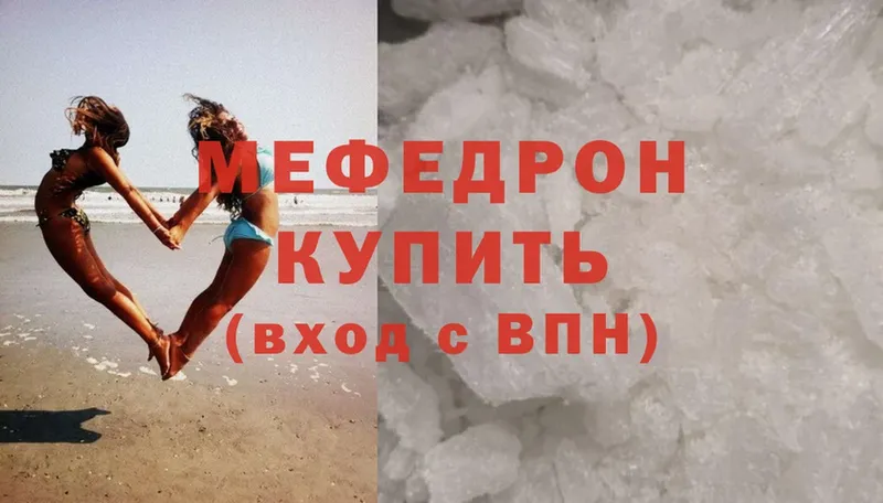 даркнет сайт  Арск  МЯУ-МЯУ mephedrone 